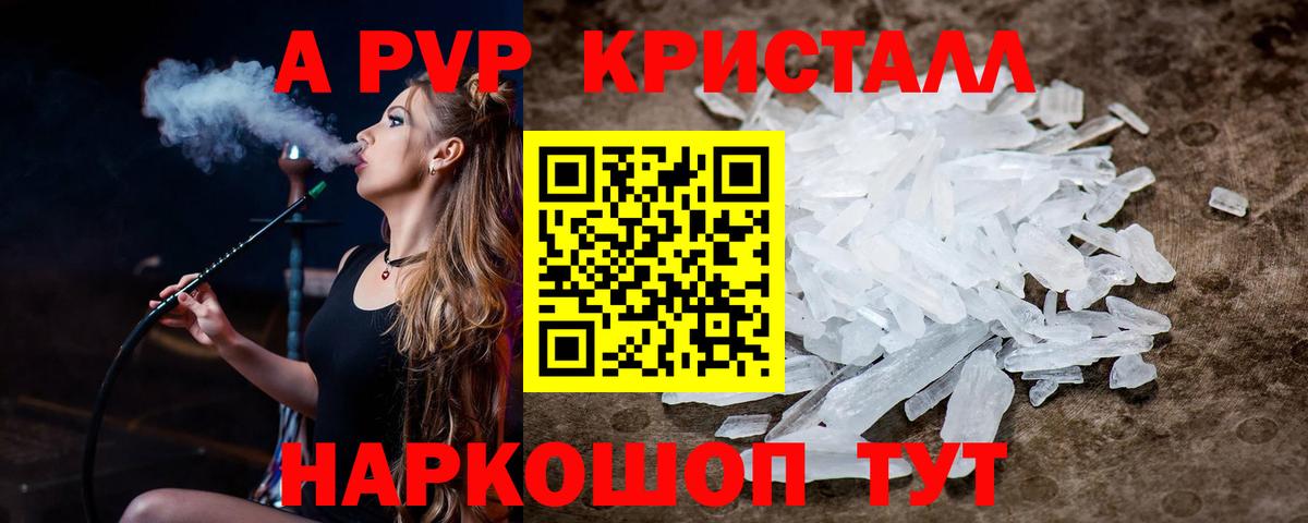 A PVP крисы CK Полысаево
