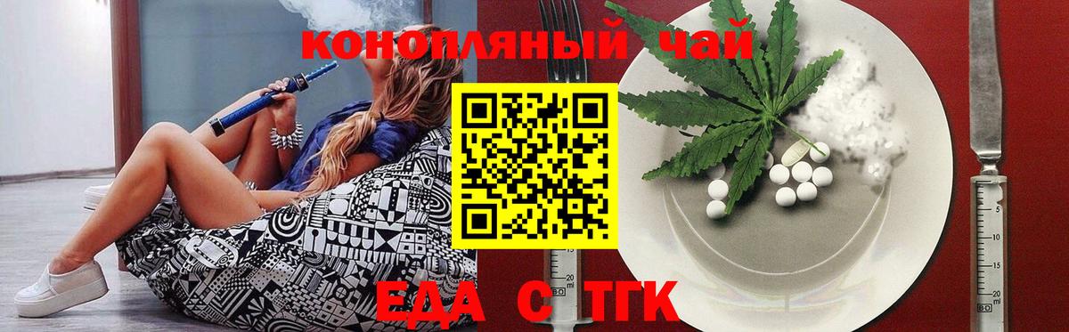 Полысаево  Canna-Cookies конопля  Вход с VPN 