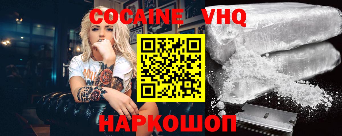 Полысаево  Кокаин Перу  Вход с VPN  Cocaine Fish Scale 