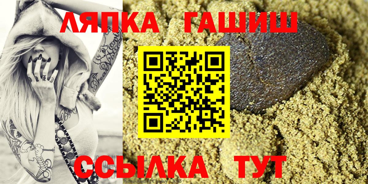Канабис  Вход с VPN  ГАШИШ  LSD-25  А ПВП СК кристаллы  Мефедрон   Меф  Полысаево  Канабис 