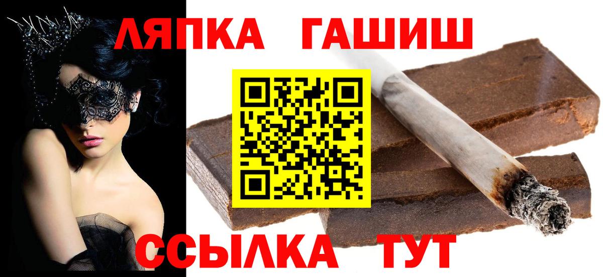 Полысаево  ГАШ  Вход с VPN  Гашиш VHQ 