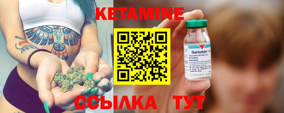 Полысаево  КЕТАМИН ketamine  КЕТАМИН VHQ  Вход с VPN 