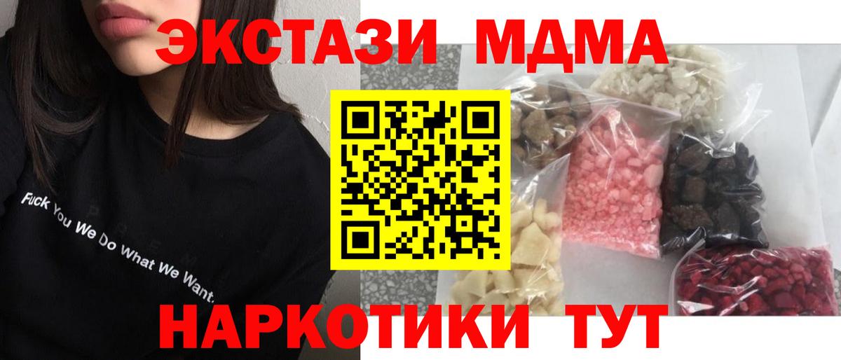 MDMA crystal Полысаево