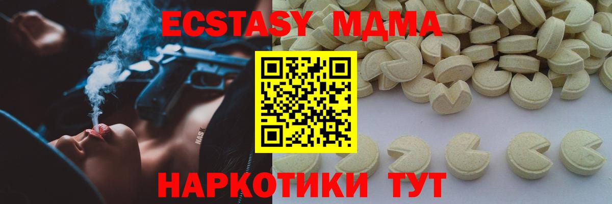 Полысаево  MDMA молли  MDMA Molly  Вход с VPN 