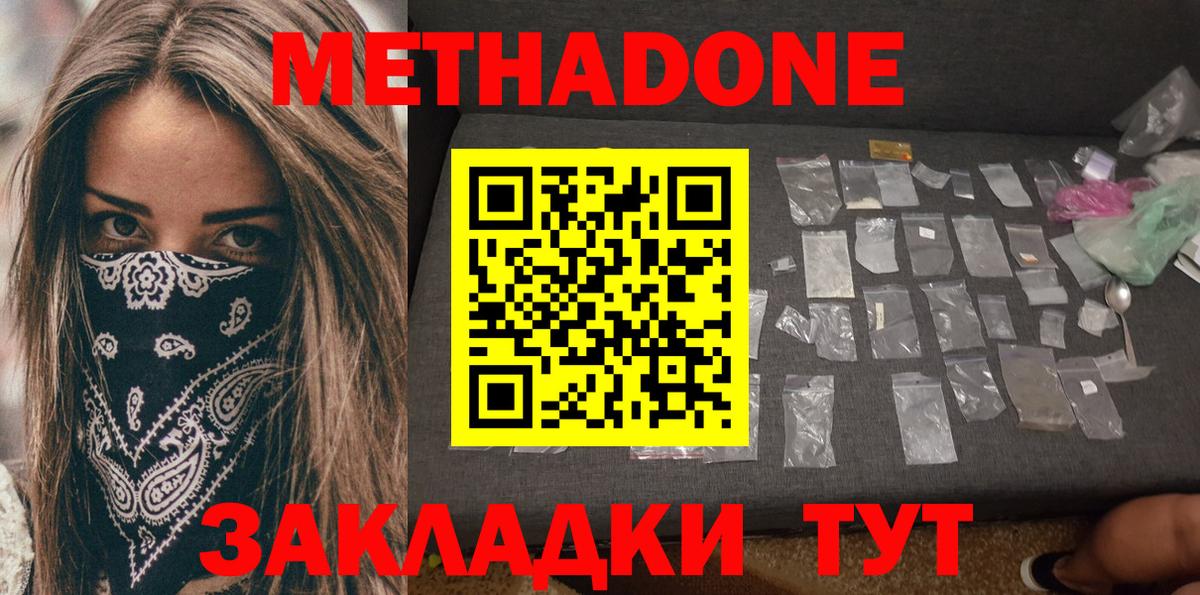 Метадон кристалл  Вход с VPN  Полысаево  МЕТАДОН кристалл 