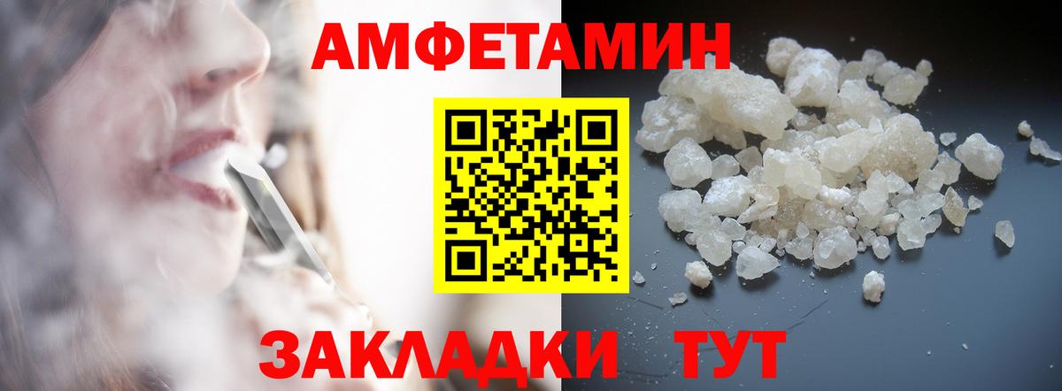 Полысаево  МЕТАМФЕТАМИН винт  Вход с VPN 