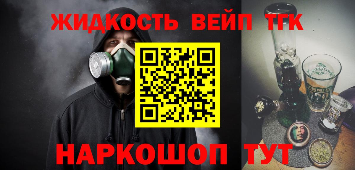 ТГК THC oil Полысаево