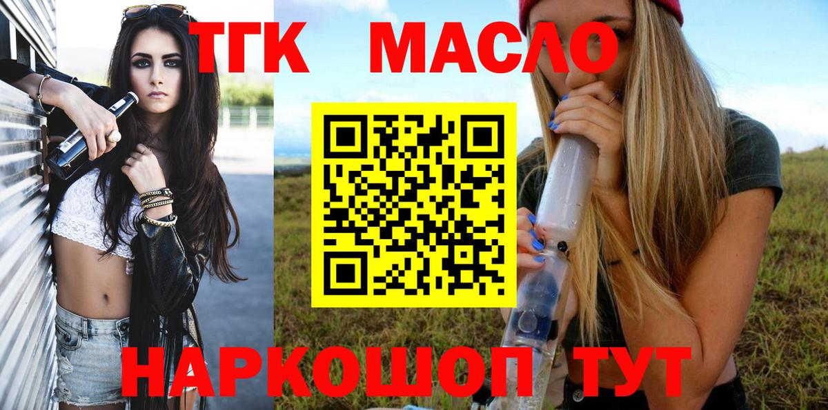 Полысаево  Дистиллят ТГК концентрат  Вход с VPN 