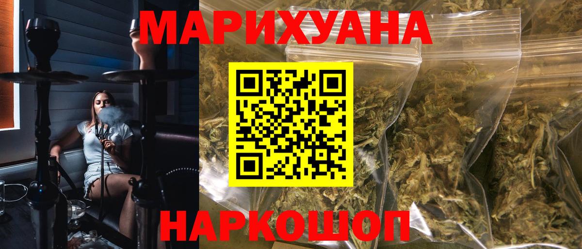 МАРИХУАНА индика  Бошки Шишки SATIVA & INDICA  Шишки марихуана ГИДРОПОН  Полысаево  Вход с VPN 
